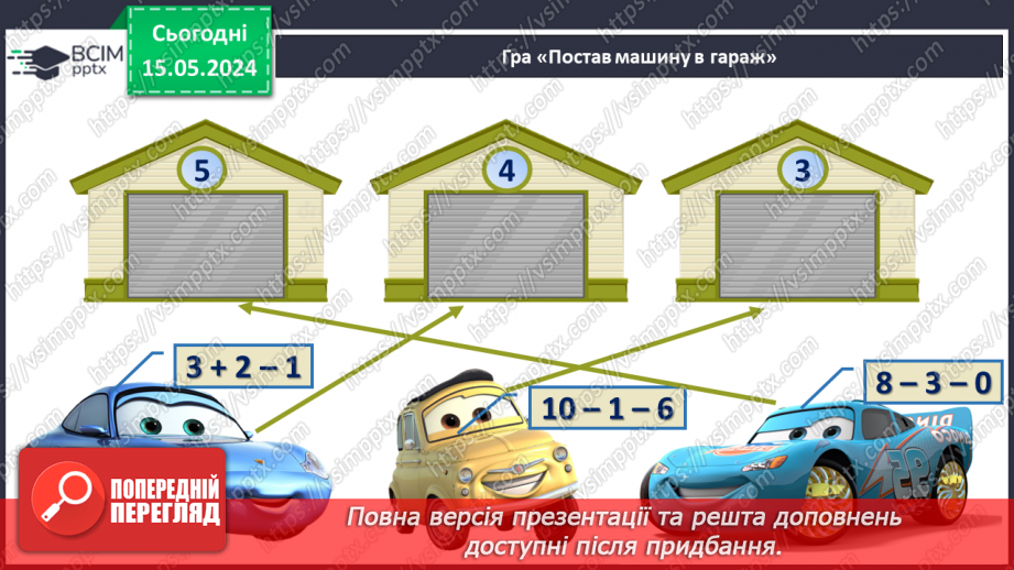 №059 - Додавання і віднімання числа 6.31 №059 - Додавання і віднімання числа 6.31