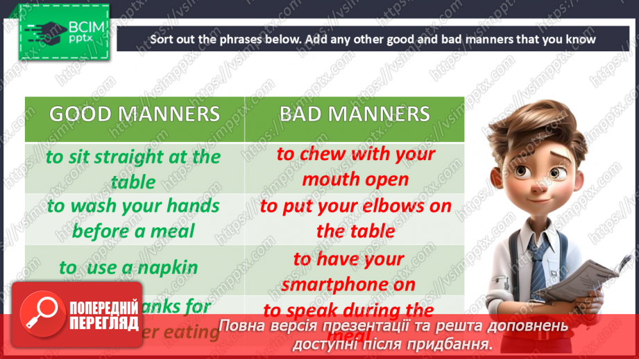№060 - Are You a Vegetarian? Table manners12 №060 - Are You a Vegetarian? Table manners12