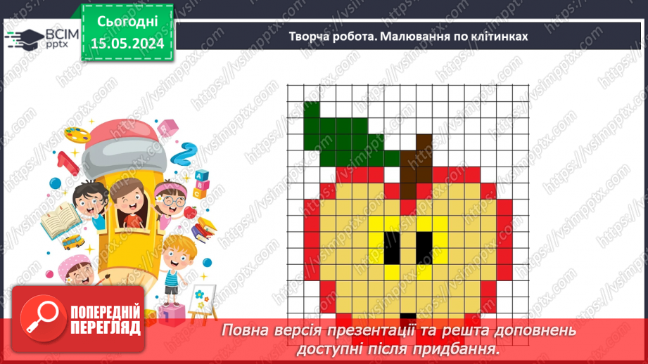 №060 - Додавання і віднімання числа 7.32 №060 - Додавання і віднімання числа 7.32