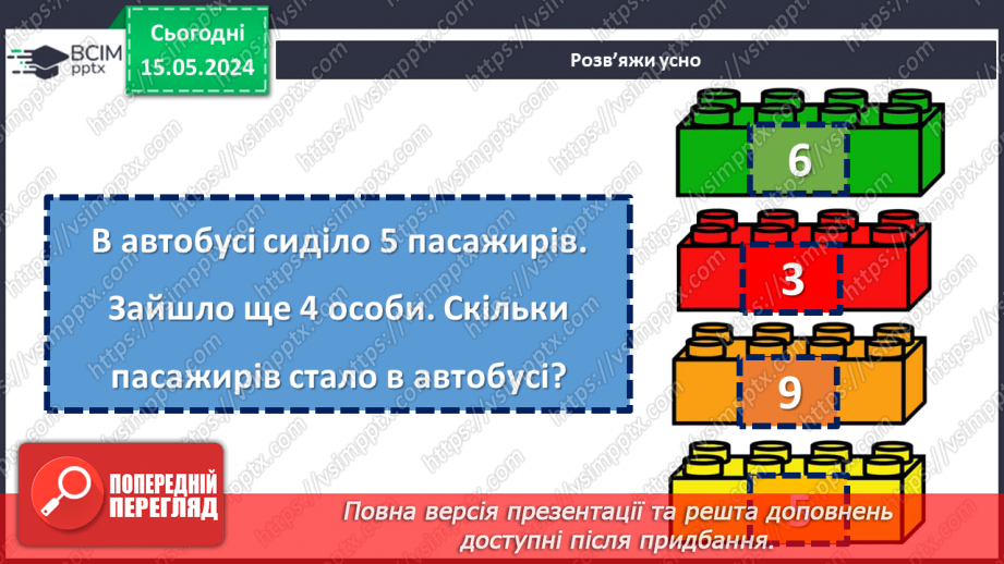 №060 - Додавання і віднімання числа 7.29 №060 - Додавання і віднімання числа 7.29