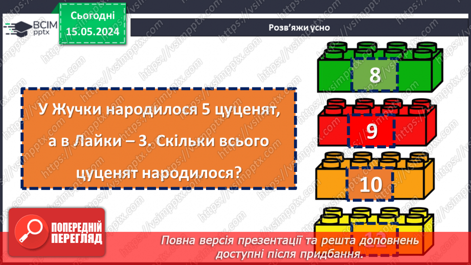 №060 - Додавання і віднімання числа 7.30 №060 - Додавання і віднімання числа 7.30