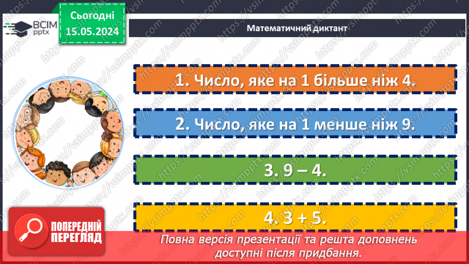 №060 - Додавання і віднімання числа 7.6 №060 - Додавання і віднімання числа 7.6
