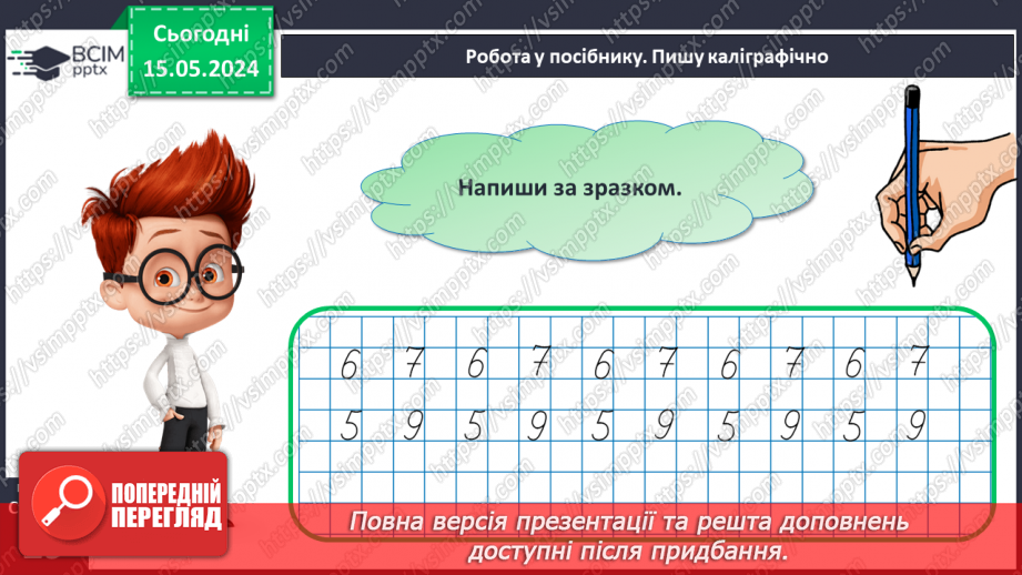 №060 - Додавання і віднімання числа 7.22 №060 - Додавання і віднімання числа 7.22