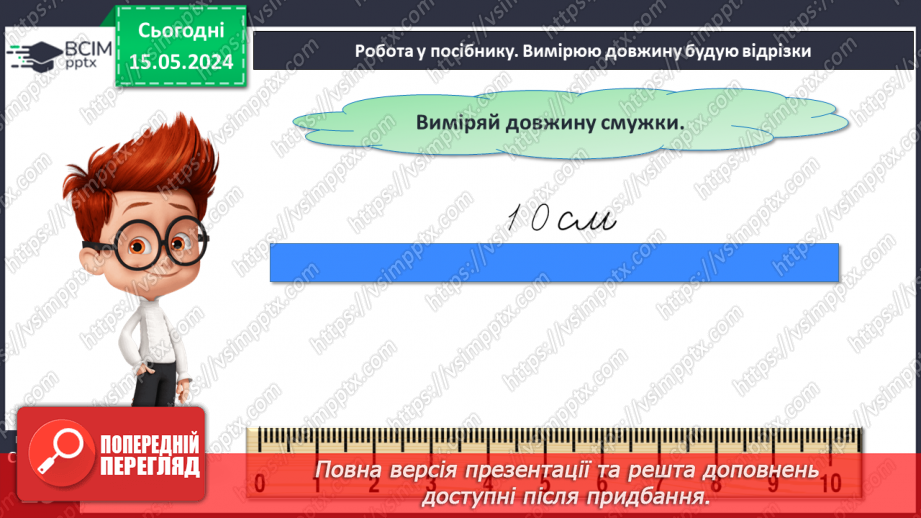 №060 - Додавання і віднімання числа 7.24 №060 - Додавання і віднімання числа 7.24