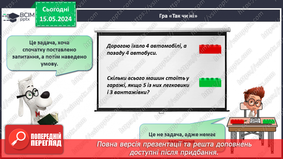 №060 - Додавання і віднімання числа 7.16 №060 - Додавання і віднімання числа 7.16