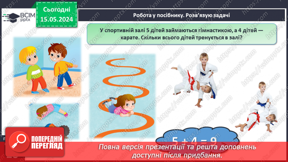 №060 - Додавання і віднімання числа 7.15 №060 - Додавання і віднімання числа 7.15