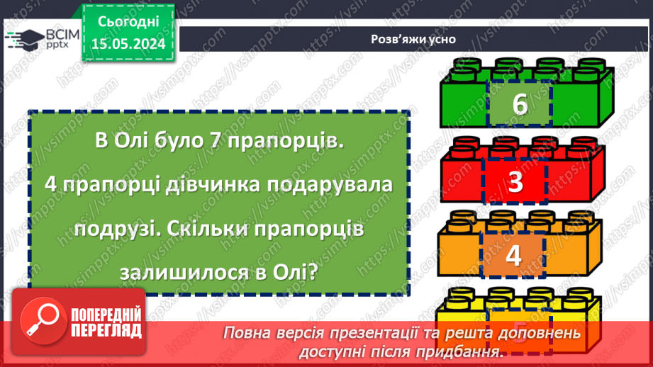 №060 - Додавання і віднімання числа 7.28 №060 - Додавання і віднімання числа 7.28