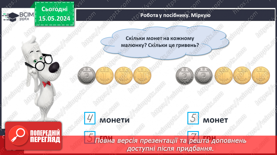 №060 - Додавання і віднімання числа 7.27 №060 - Додавання і віднімання числа 7.27