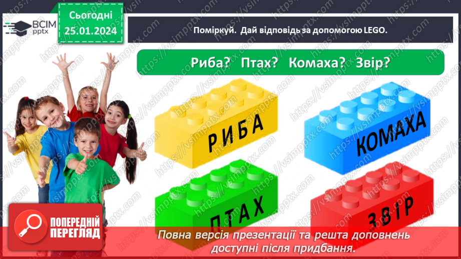 №060 - Перевір себе18 №060 - Перевір себе18