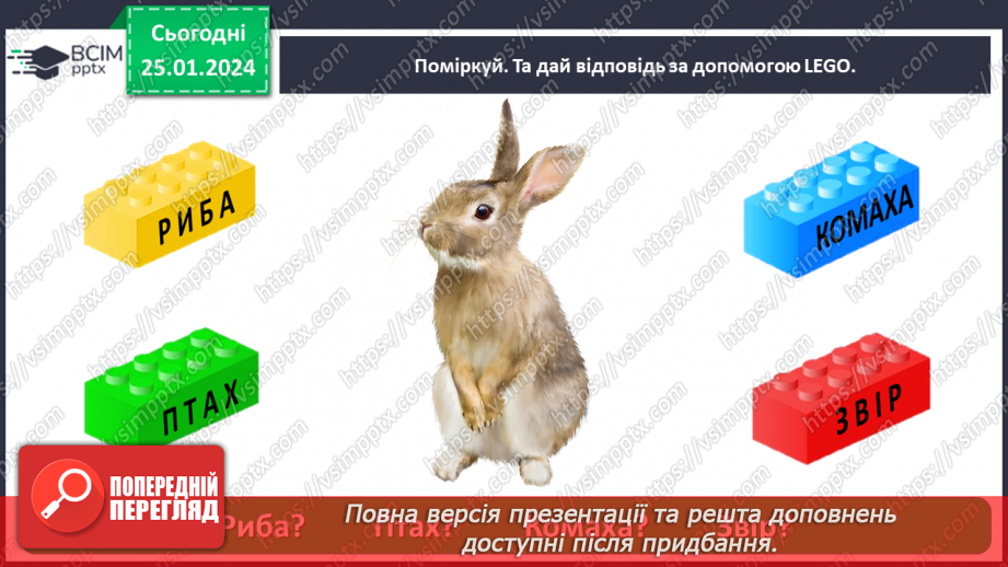 №060 - Перевір себе22 №060 - Перевір себе22