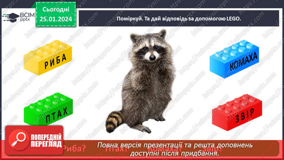 №060 - Перевір себе26 №060 - Перевір себе26