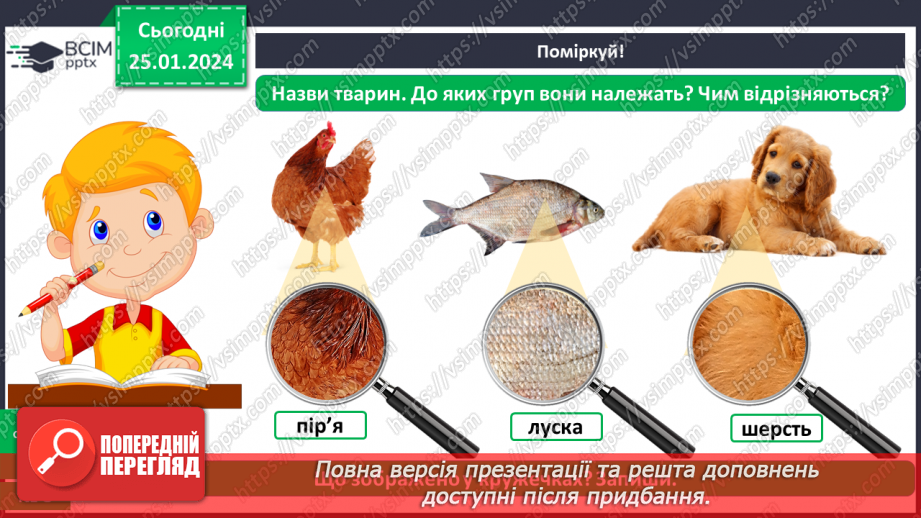 №060 - Перевір себе12 №060 - Перевір себе12