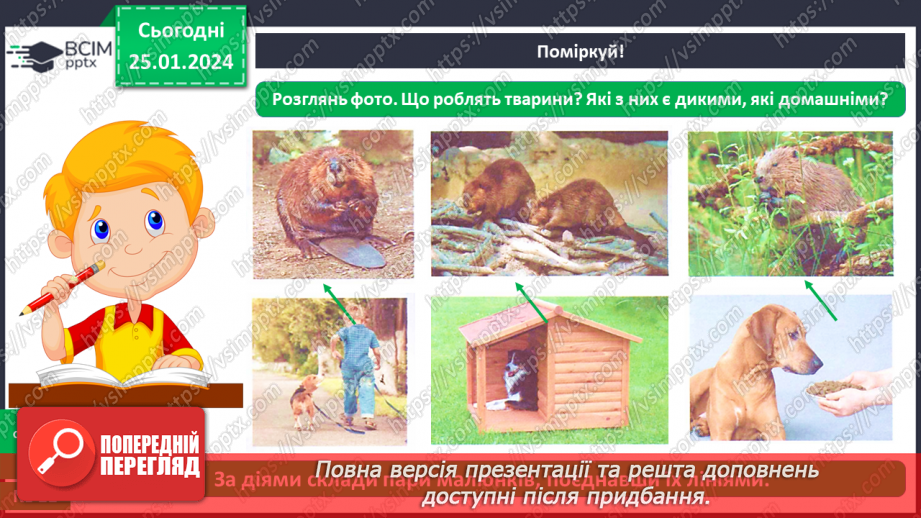 №060 - Перевір себе15 №060 - Перевір себе15