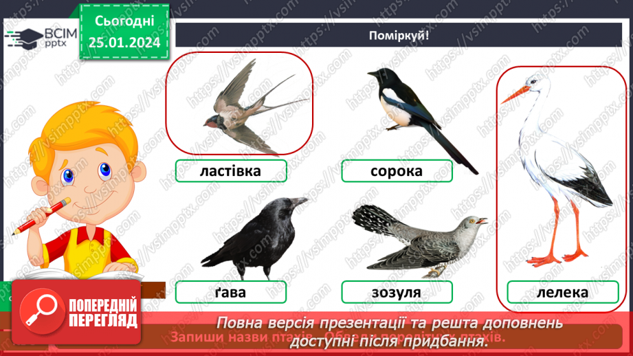 №060 - Перевір себе10 №060 - Перевір себе10