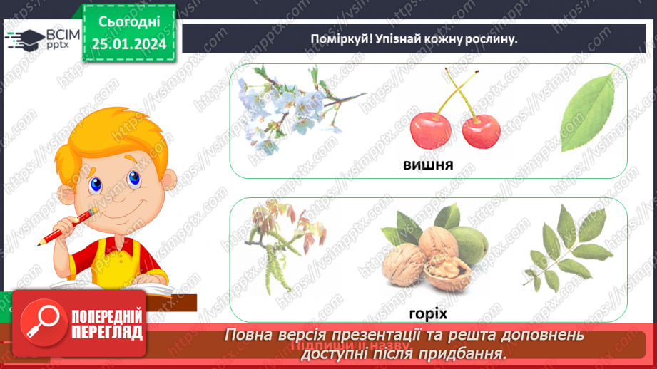 №060 - Перевір себе4 №060 - Перевір себе4