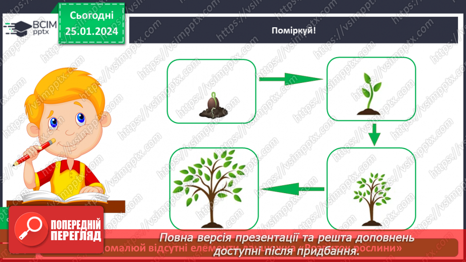 №060 - Перевір себе7 №060 - Перевір себе7