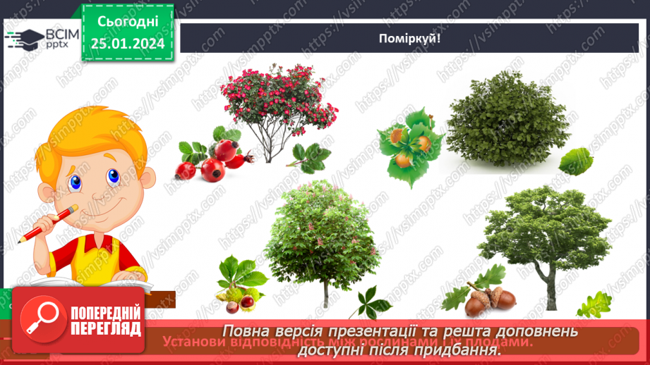 №060 - Перевір себе5 №060 - Перевір себе5