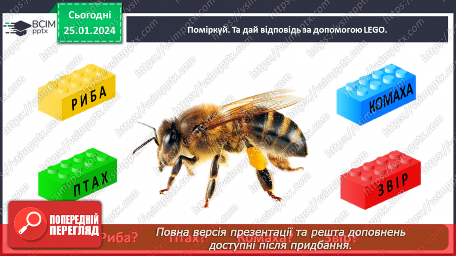 №060 - Перевір себе23 №060 - Перевір себе23