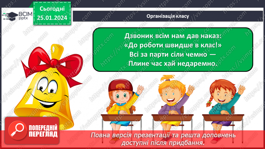 №060 - Перевір себе1 №060 - Перевір себе1