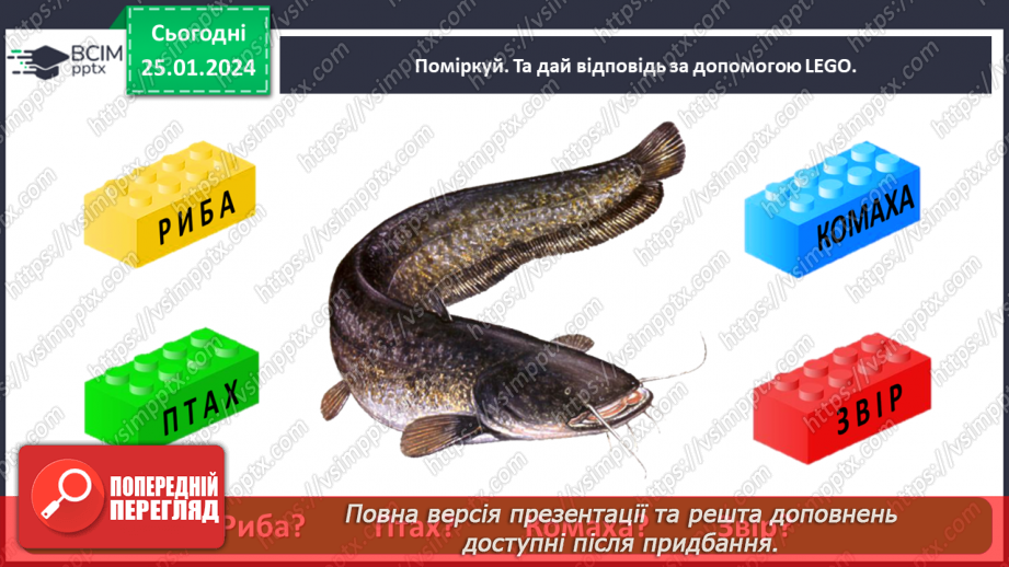 №060 - Перевір себе21 №060 - Перевір себе21