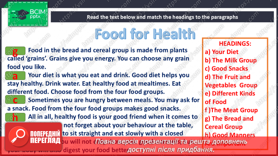 №061 - Are You a Vegetarian? Food for health9 №061 - Are You a Vegetarian? Food for health9
