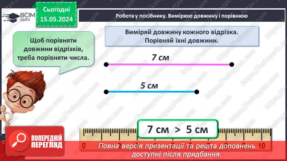 №061 - Порівняння числа і виразу.19 №061 - Порівняння числа і виразу.19