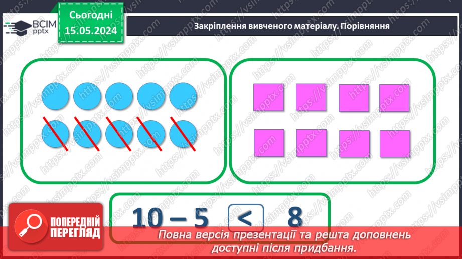 №061 - Порівняння числа і виразу.26 №061 - Порівняння числа і виразу.26