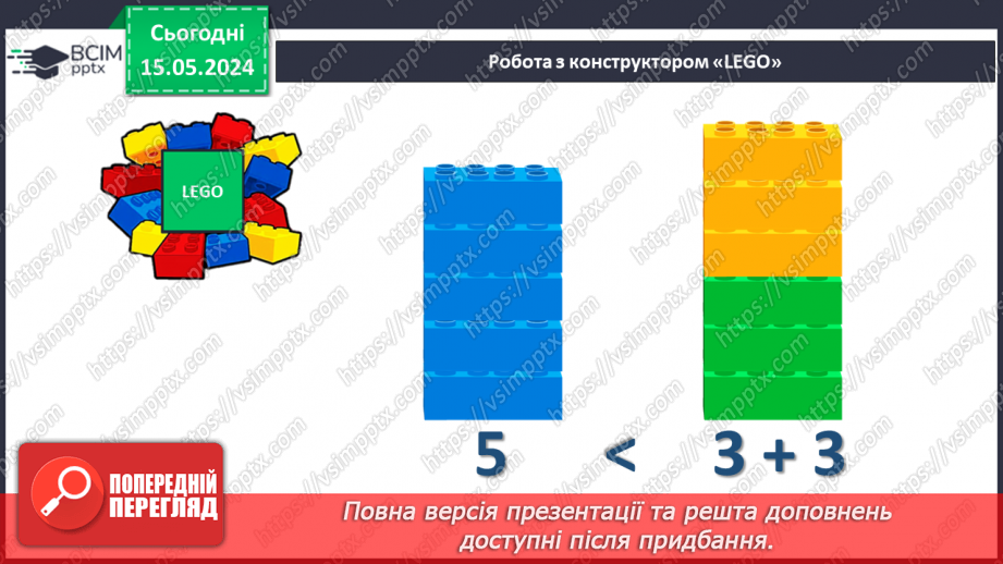 №061 - Порівняння числа і виразу.30 №061 - Порівняння числа і виразу.30