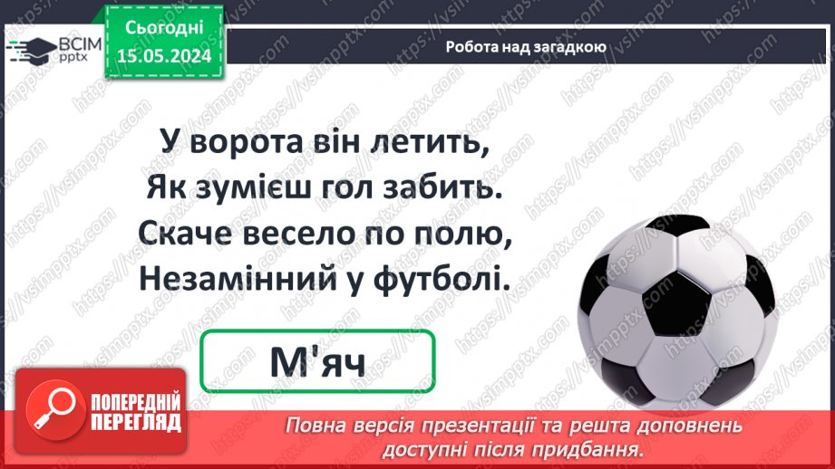№061 - Порівняння числа і виразу.2 №061 - Порівняння числа і виразу.2
