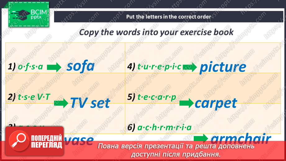 №061 - What Is There in the Living Room?13 №061 - What Is There in the Living Room?13