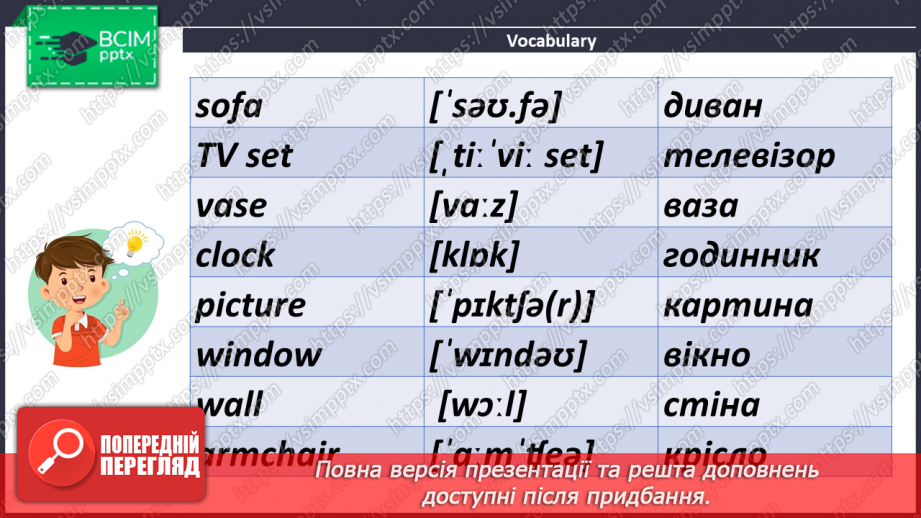 №061 - What Is There in the Living Room?9 №061 - What Is There in the Living Room?9