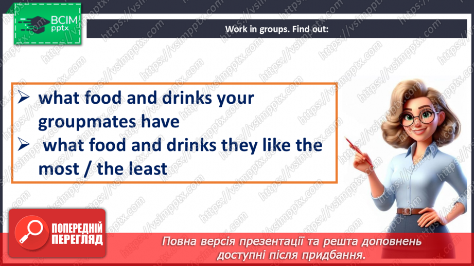 №062 - Are You a Vegetarian? We are what we eat11 №062 - Are You a Vegetarian? We are what we eat11