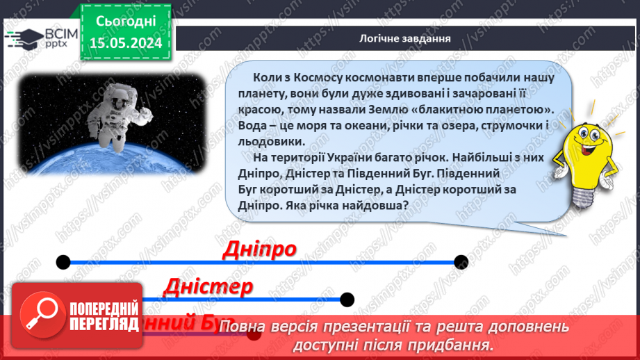 №062 - Додавання і віднімання чисел 8 і 9.29 №062 - Додавання і віднімання чисел 8 і 9.29