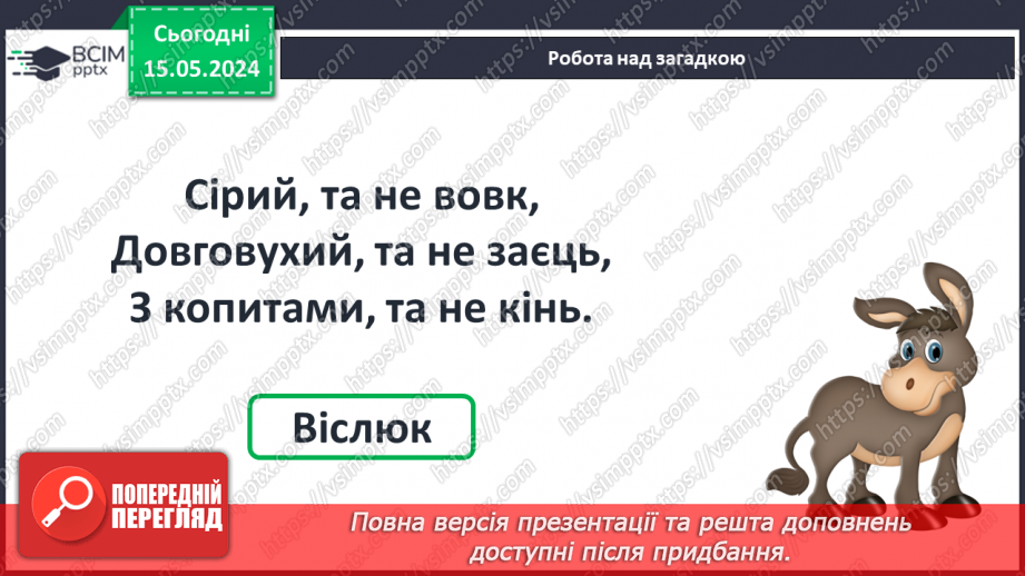 №062 - Додавання і віднімання чисел 8 і 9.7 №062 - Додавання і віднімання чисел 8 і 9.7