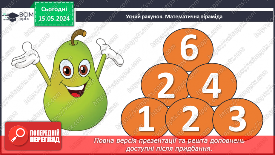 №062 - Додавання і віднімання чисел 8 і 9.6 №062 - Додавання і віднімання чисел 8 і 9.6