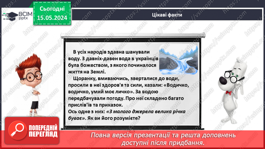 №062 - Додавання і віднімання чисел 8 і 9.30 №062 - Додавання і віднімання чисел 8 і 9.30