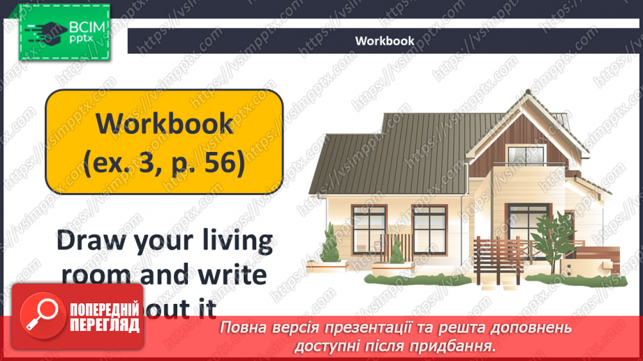 №062 - At Home23 №062 - At Home23