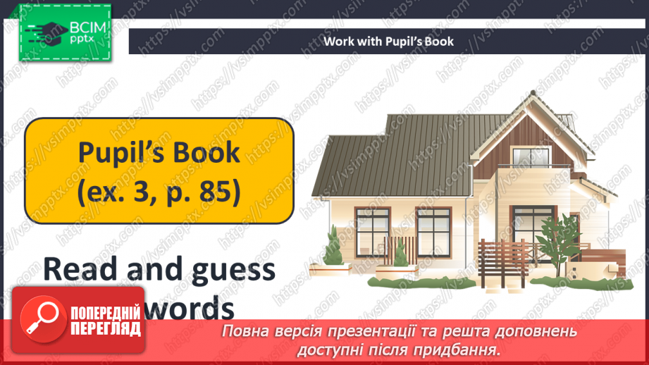№062 - At Home13 №062 - At Home13