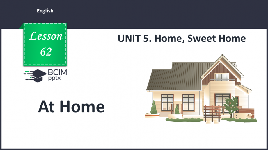 №062 - At Home0 №062 - At Home0