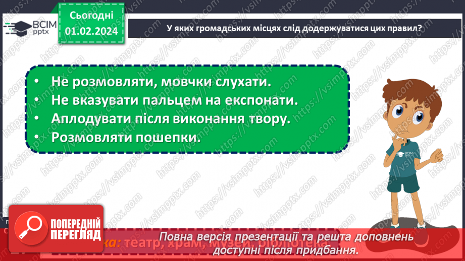 №062 - Я живу в селі. Розповідь про рідне село23 №062 - Я живу в селі. Розповідь про рідне село23