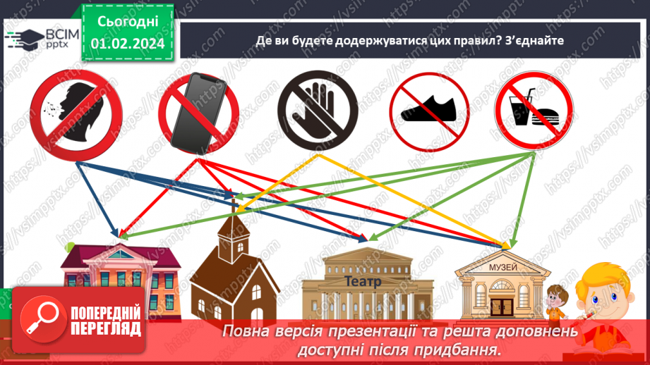 №062 - Я живу в селі. Розповідь про рідне село28 №062 - Я живу в селі. Розповідь про рідне село28