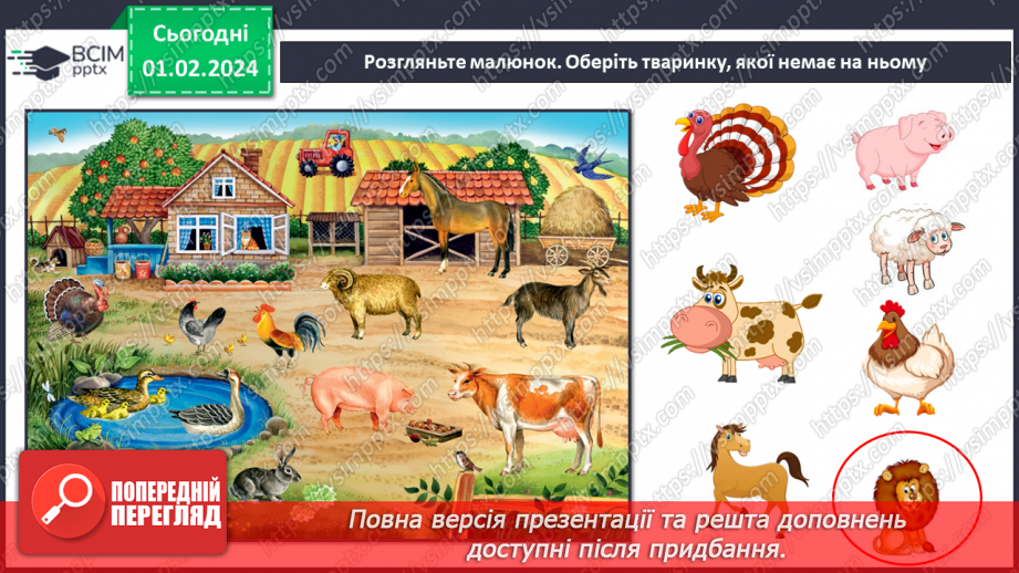 №062 - Я живу в селі. Розповідь про рідне село20 №062 - Я живу в селі. Розповідь про рідне село20