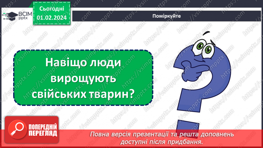 №062 - Я живу в селі. Розповідь про рідне село19 №062 - Я живу в селі. Розповідь про рідне село19