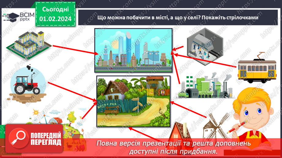 №062 - Я живу в селі. Розповідь про рідне село27 №062 - Я живу в селі. Розповідь про рідне село27