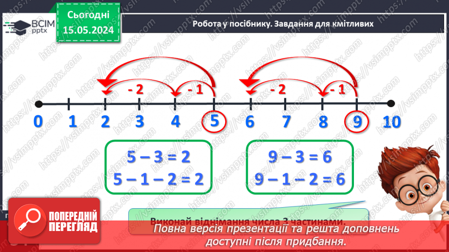 №063 - Повторення вивченого.16 №063 - Повторення вивченого.16