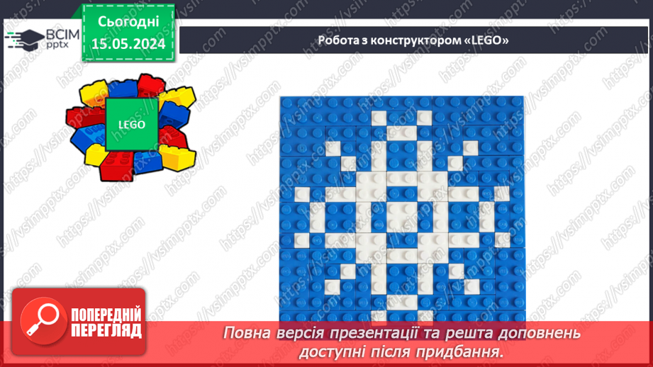 №063 - Повторення вивченого.33 №063 - Повторення вивченого.33