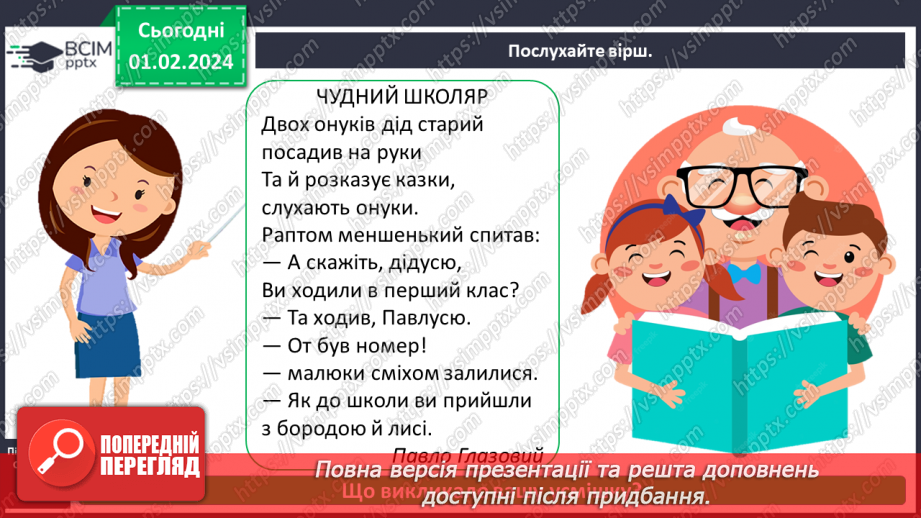 №063 - Як пов’язані життєрадісність і здоров’я7 №063 - Як пов’язані життєрадісність і здоров’я7