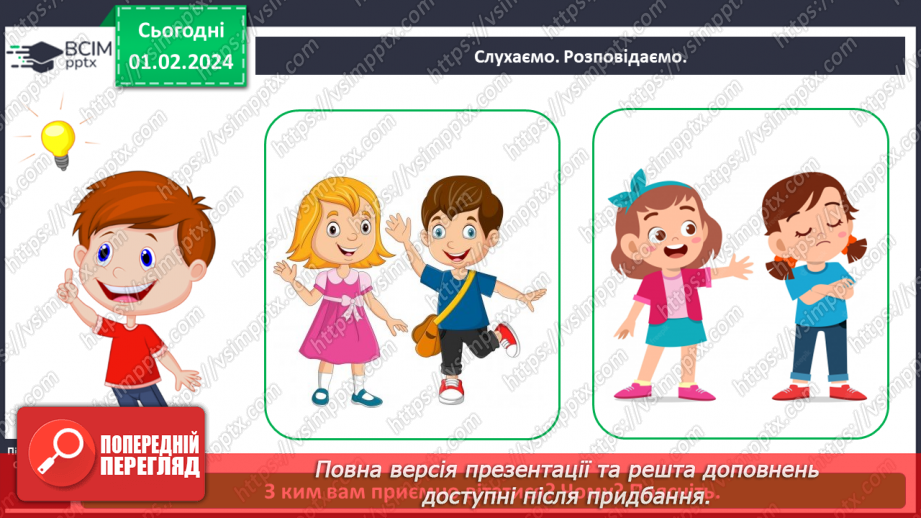 №063 - Як пов’язані життєрадісність і здоров’я5 №063 - Як пов’язані життєрадісність і здоров’я5