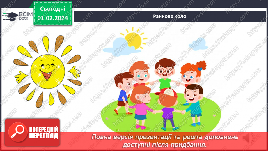 №063 - Як пов’язані життєрадісність і здоров’я2 №063 - Як пов’язані життєрадісність і здоров’я2