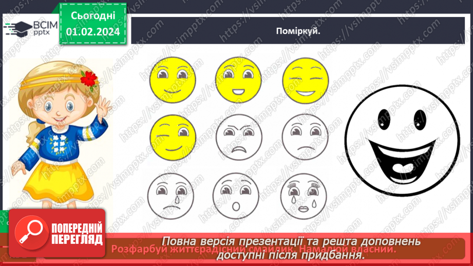 №063 - Як пов’язані життєрадісність і здоров’я12 №063 - Як пов’язані життєрадісність і здоров’я12